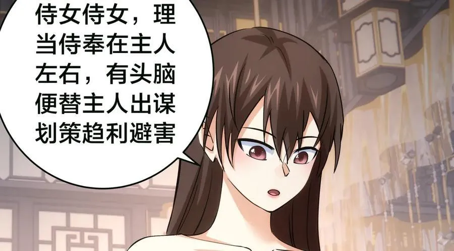 85-她是来找老夫的！43