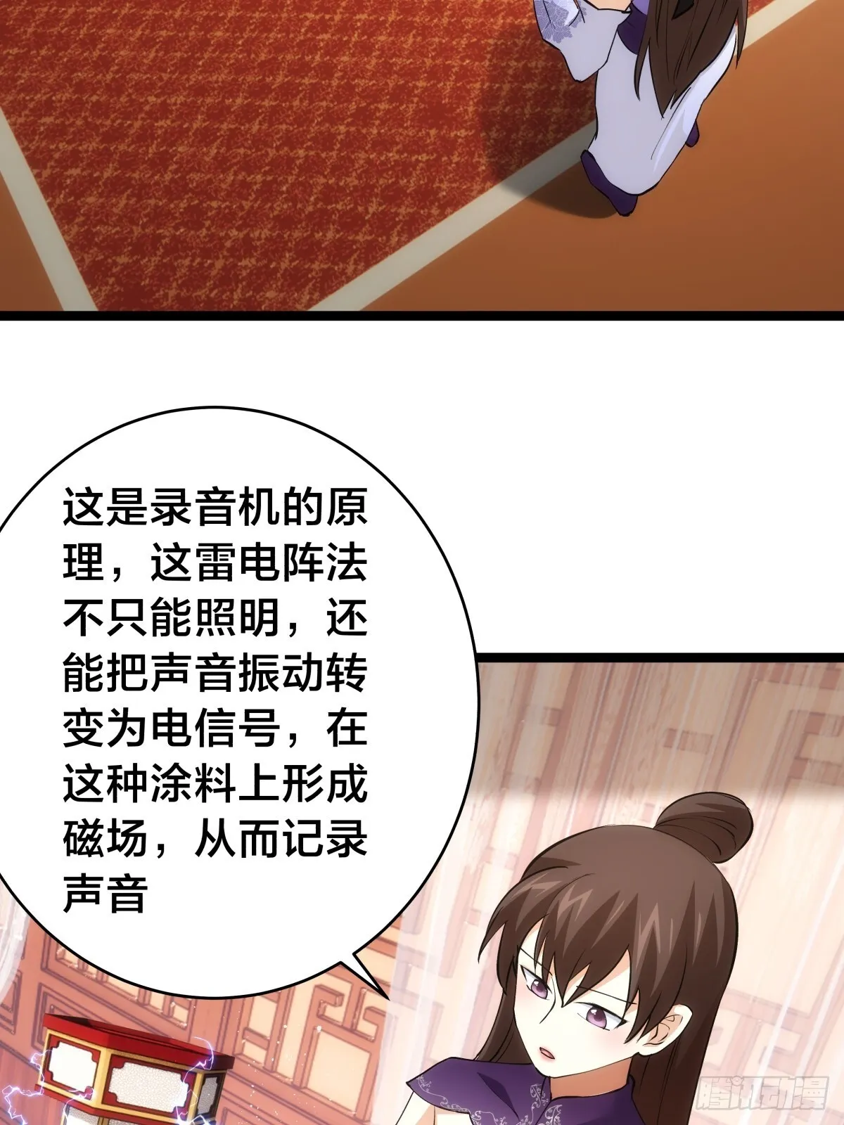 88-窃听38