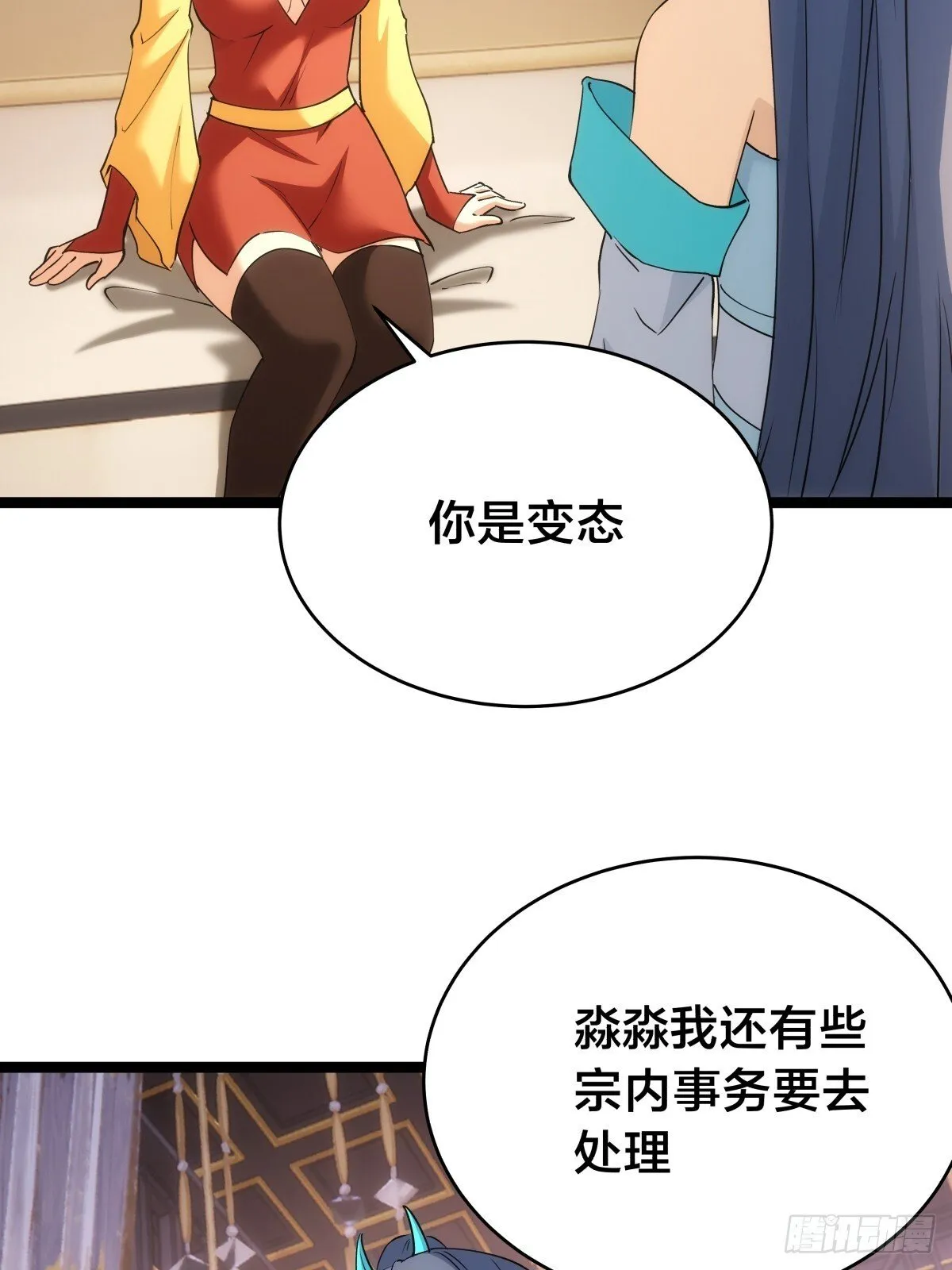 86-继续忽悠25