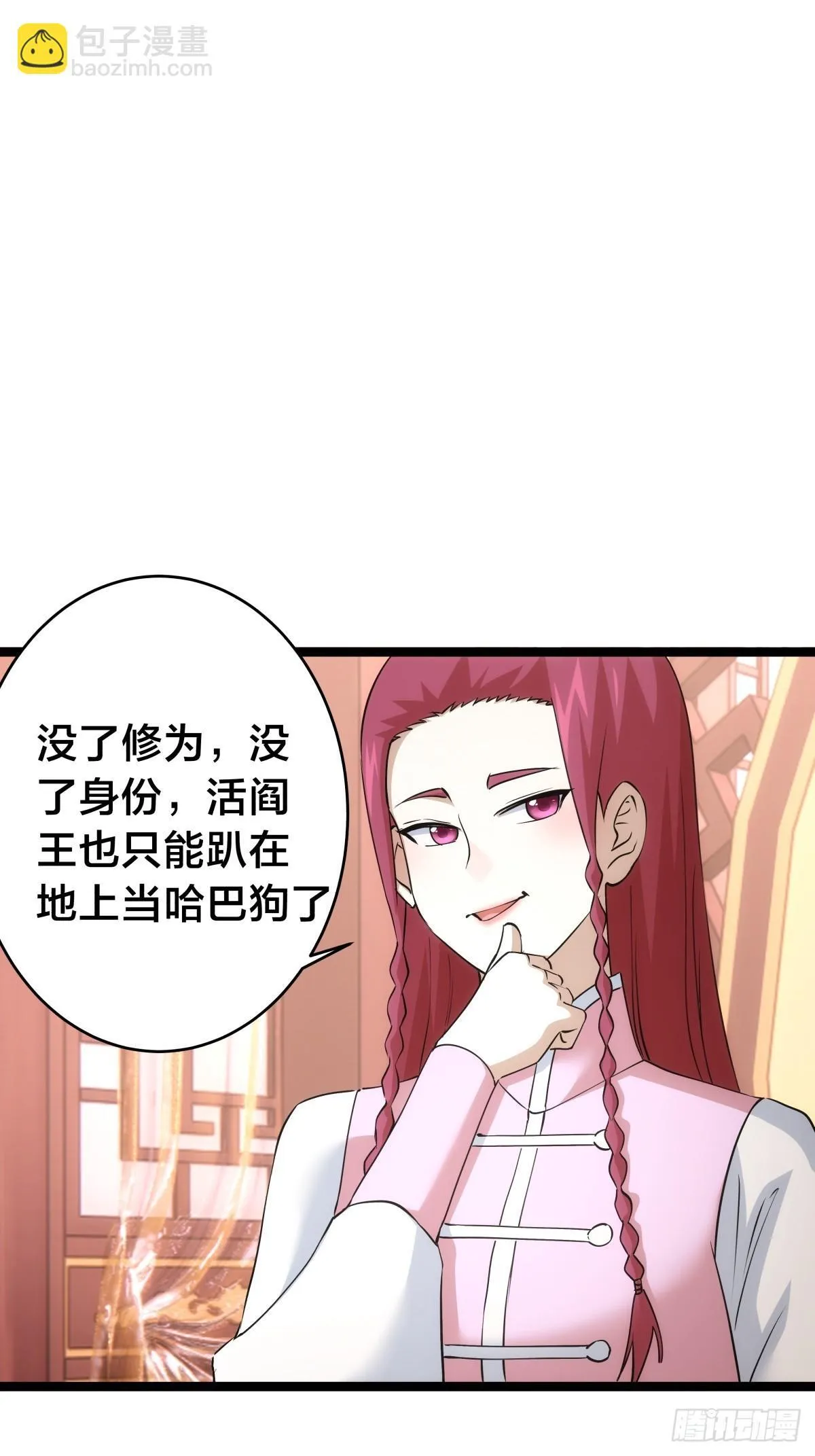 87-弹劾37