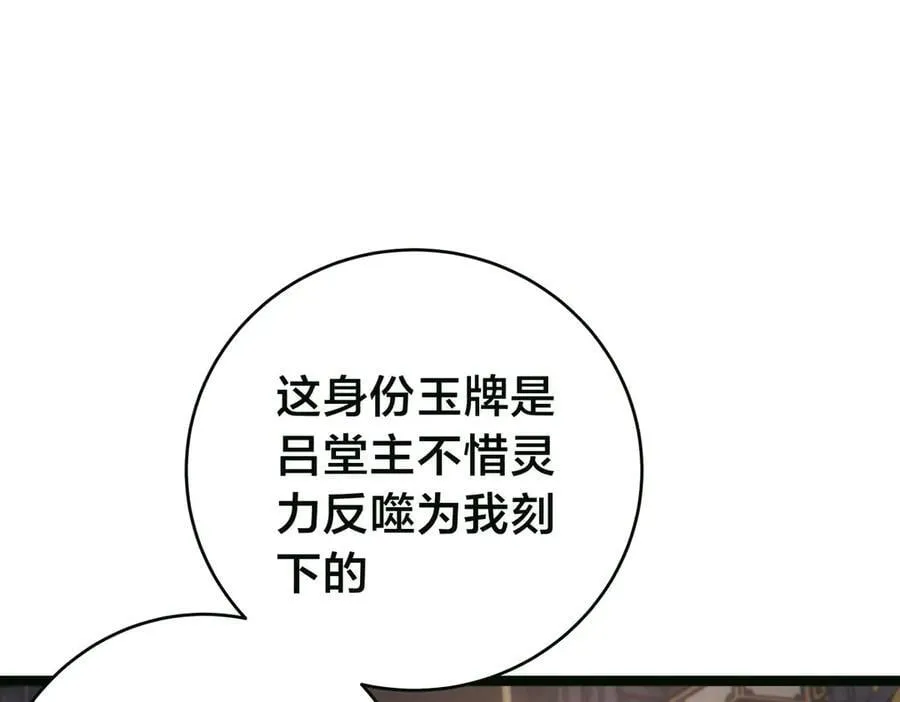 85-她是来找老夫的！42