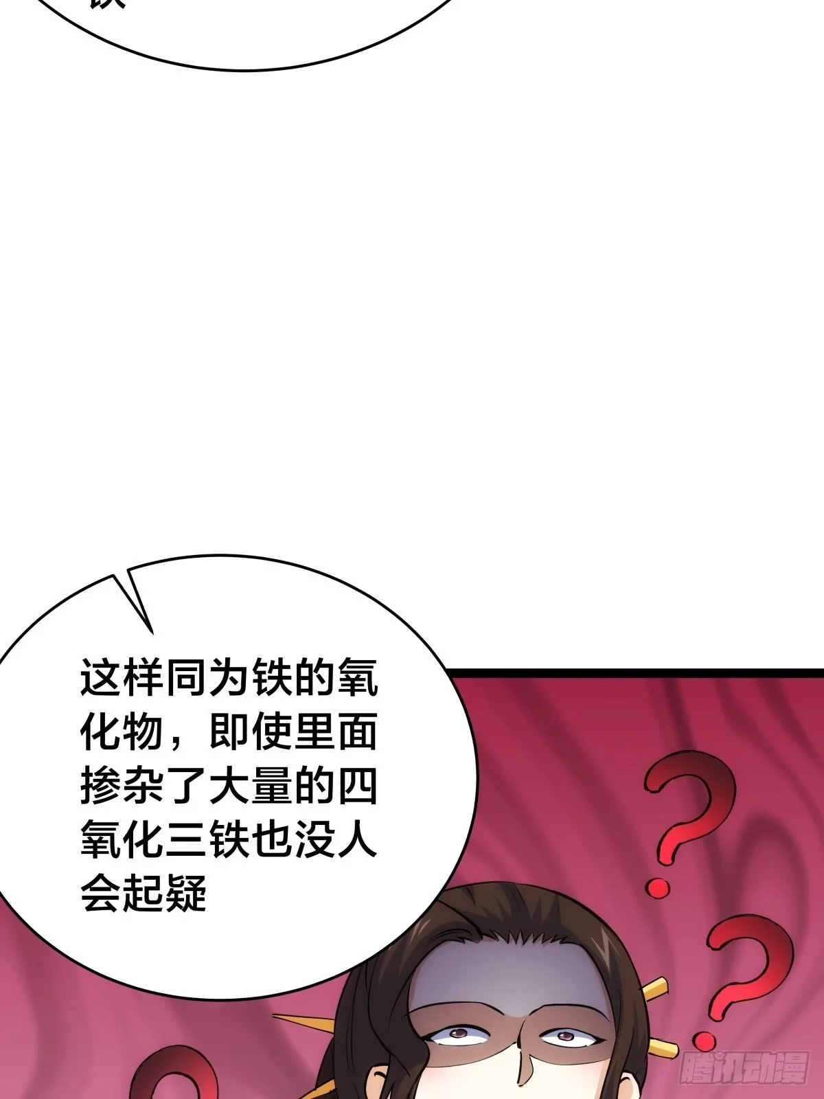 88-窃听41