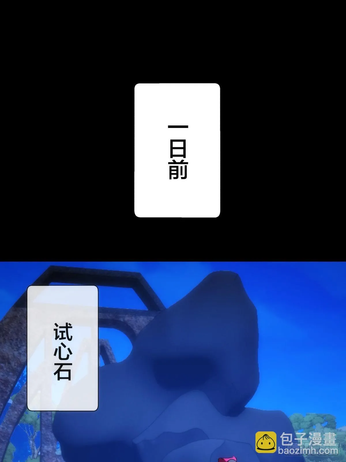 76-巧用试心石2