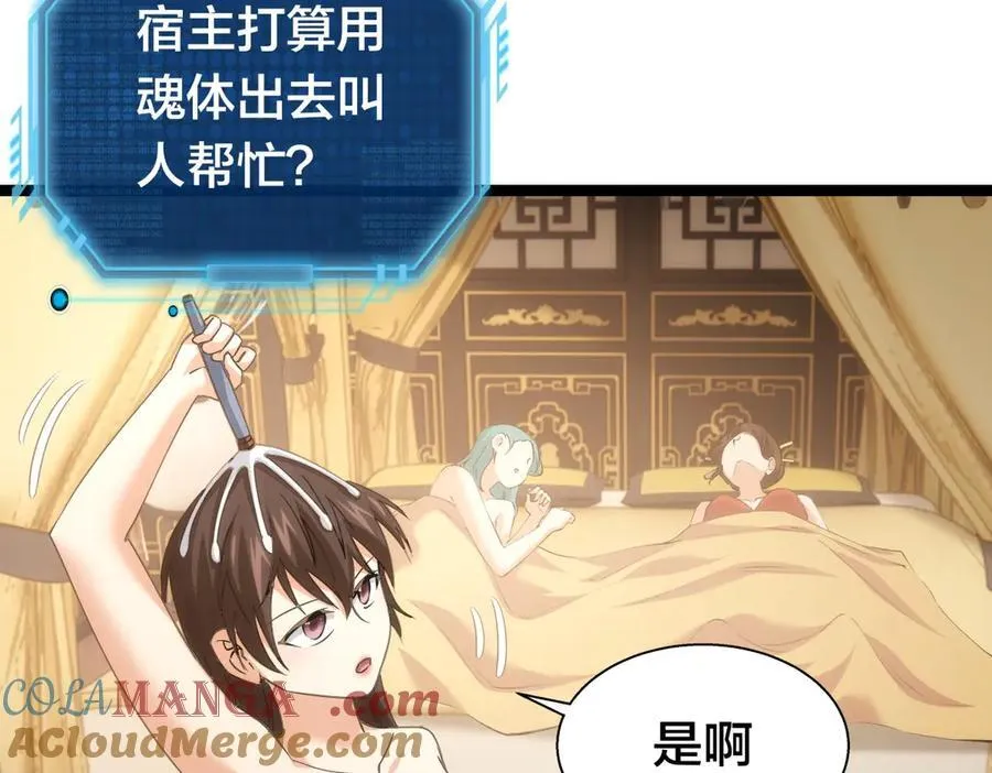 83-被吞了48