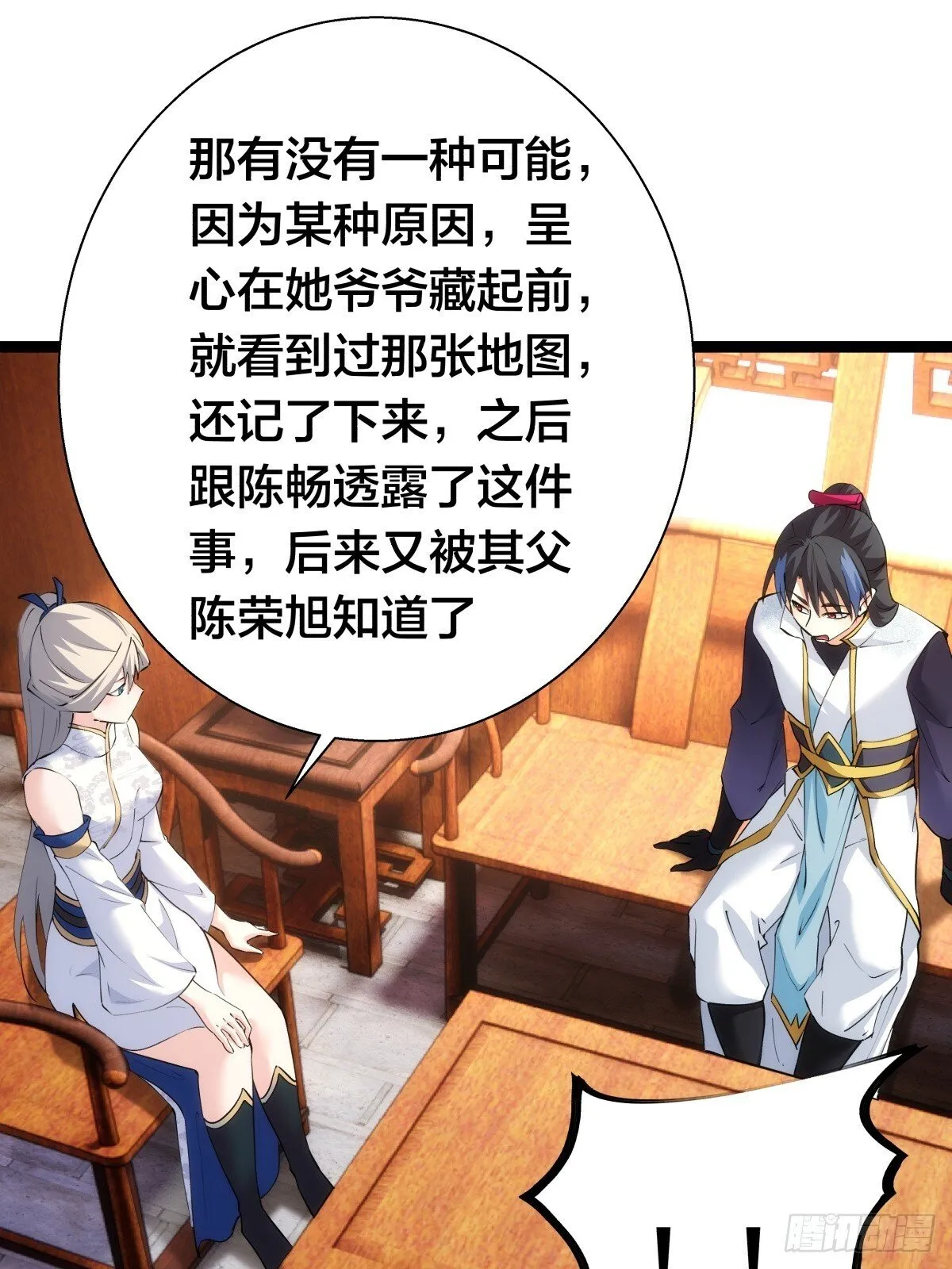 72-大师姐的猜想30