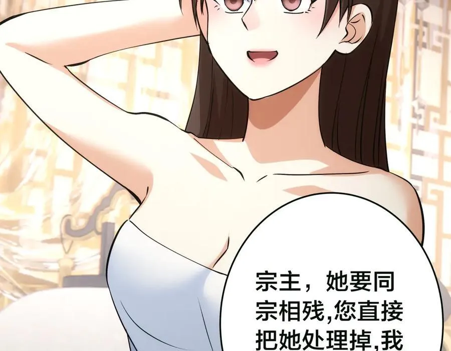 85-她是来找老夫的！30