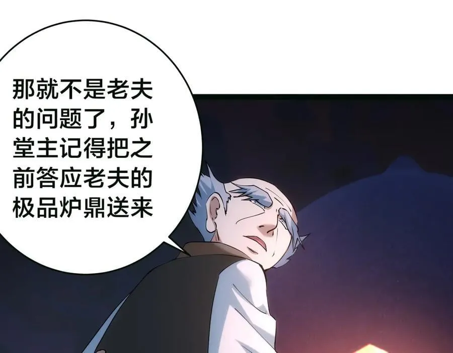 85-她是来找老夫的！74