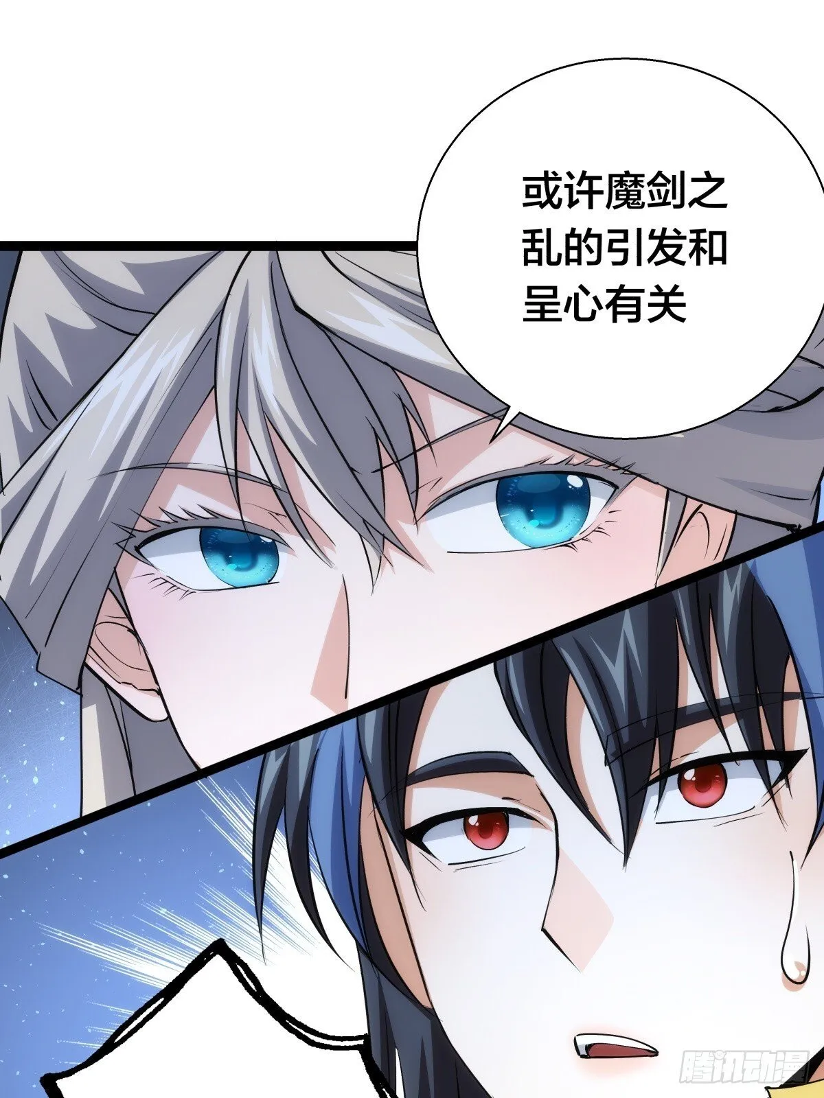 72-大师姐的猜想23
