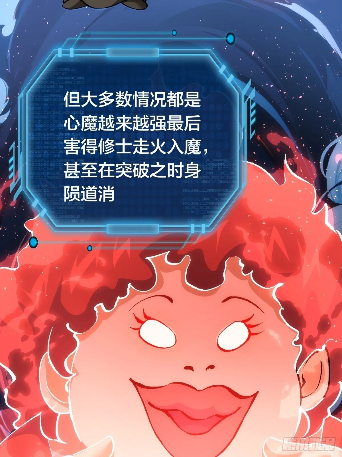 79-心魔3