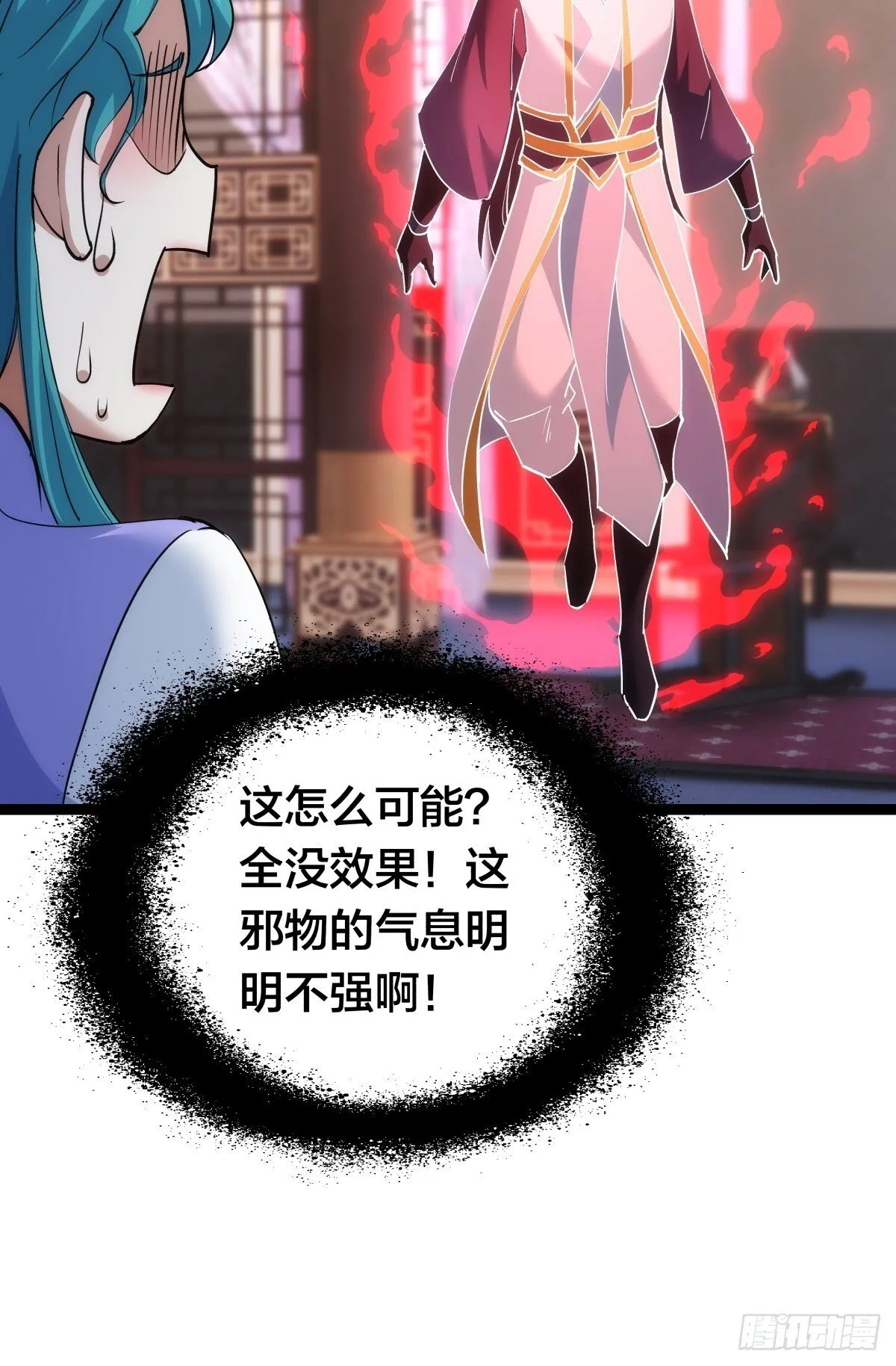 79-心魔22