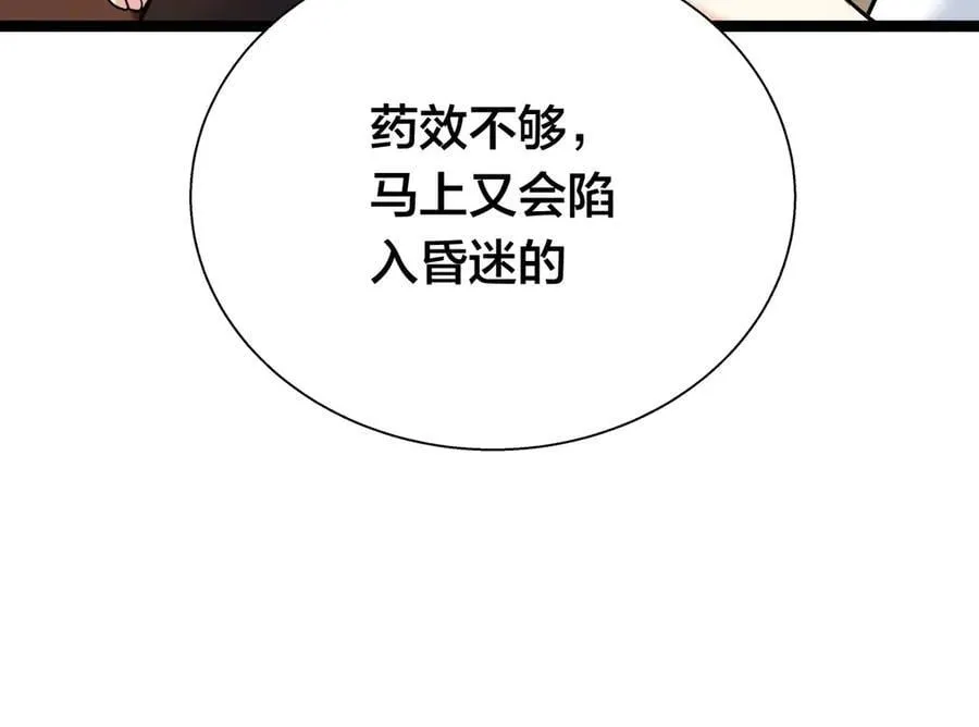 83-被吞了17