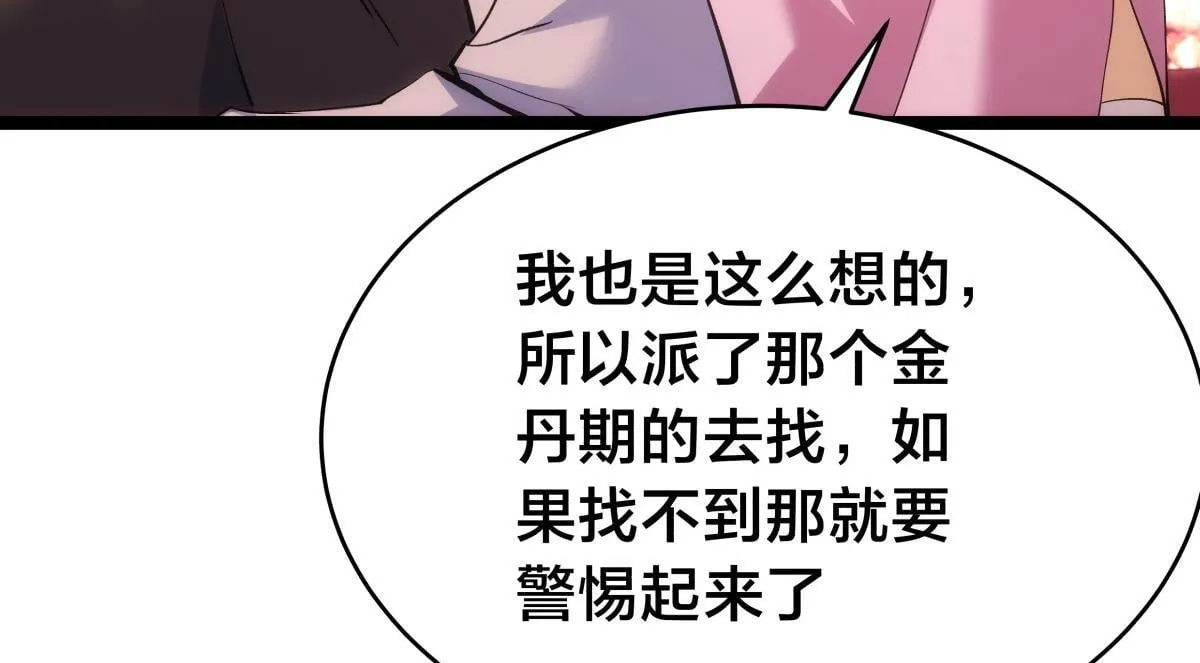 93-坦白交代97