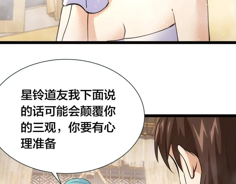 82-走火入魔38