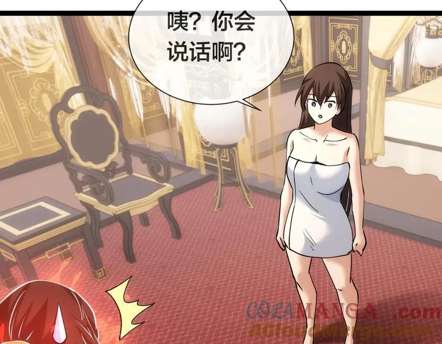 83-被吞了108