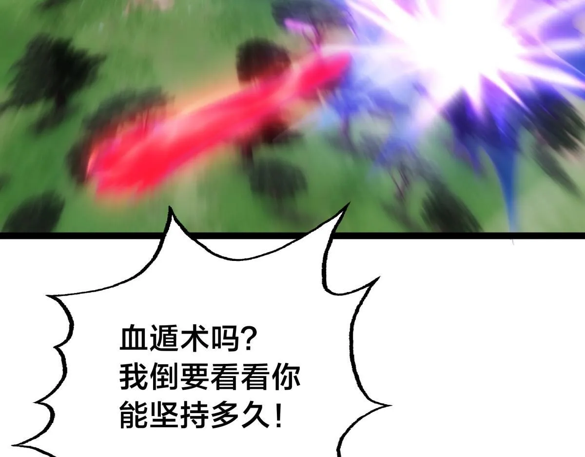 91-袭击110