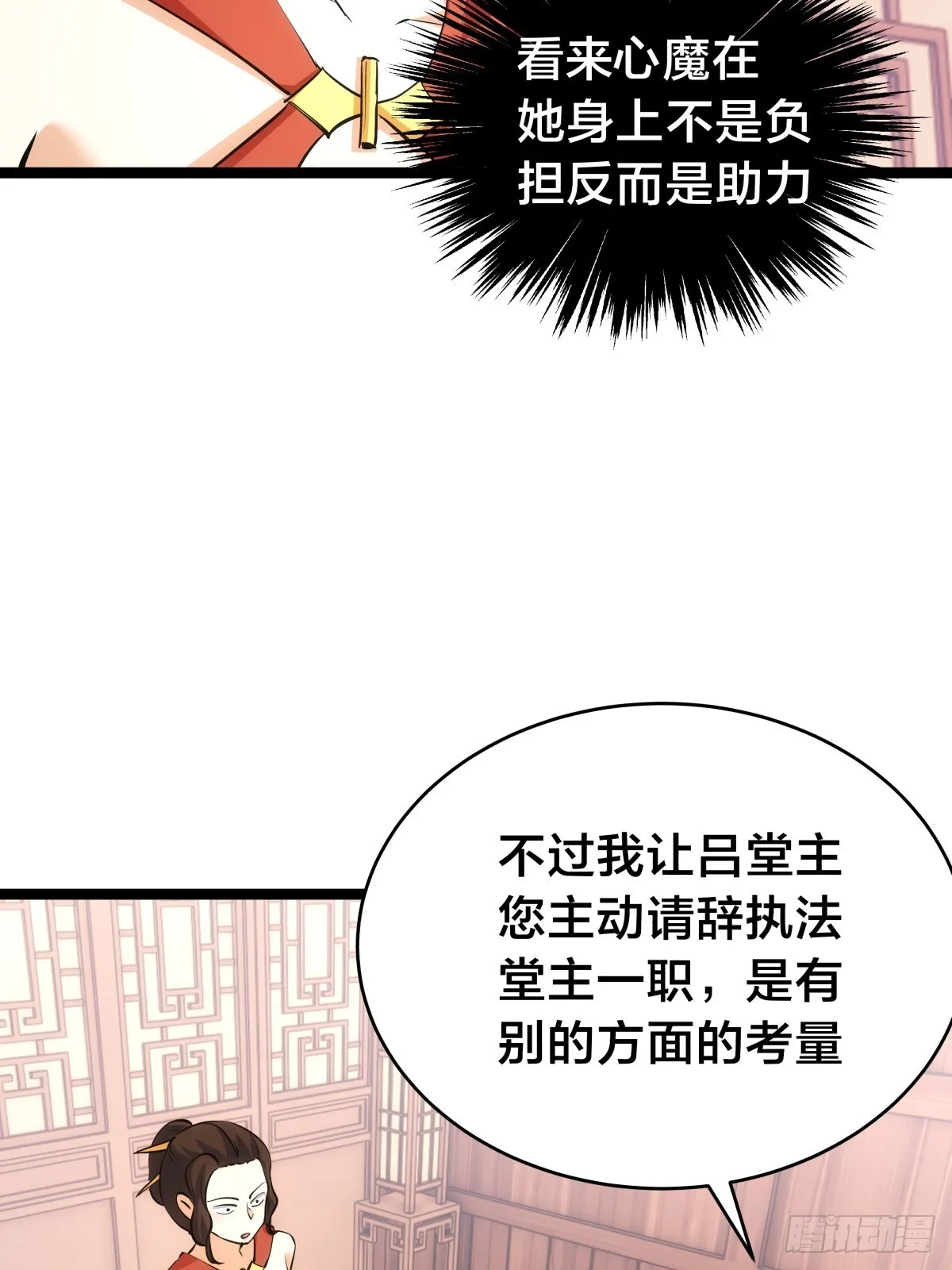 88-窃听52