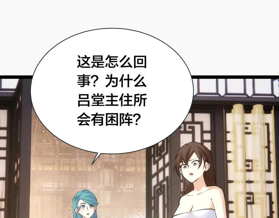 82-走火入魔102