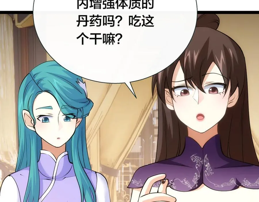 82-走火入魔14