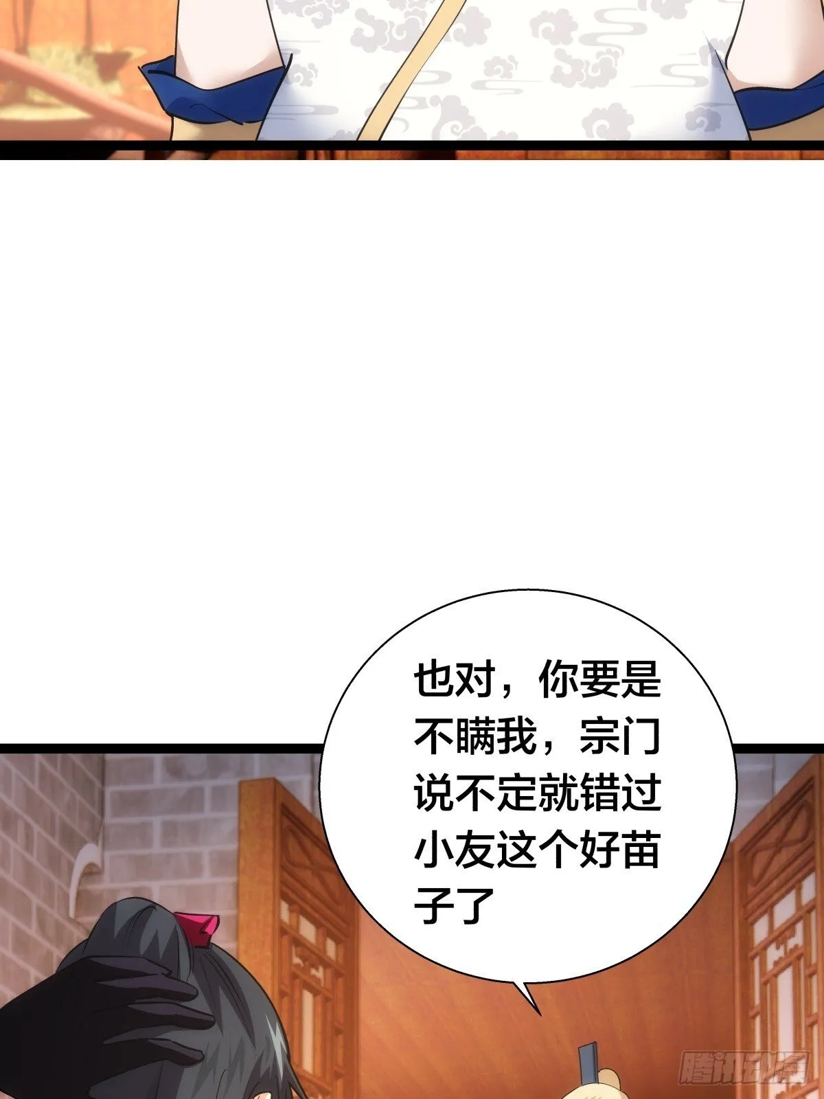 71-代哥从宗11