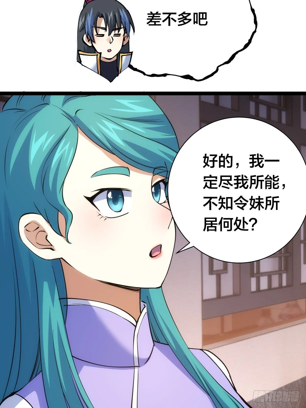 79-心魔54