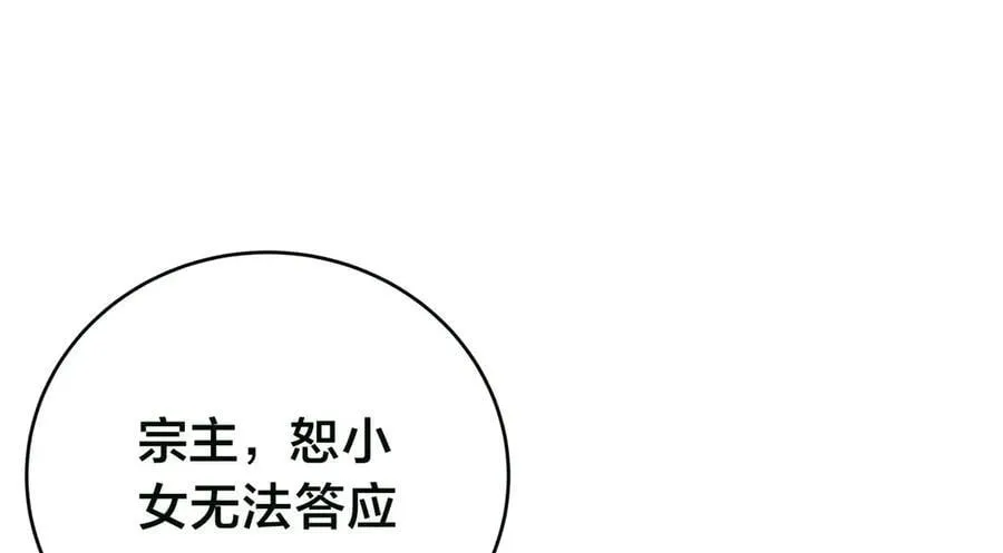 85-她是来找老夫的！39