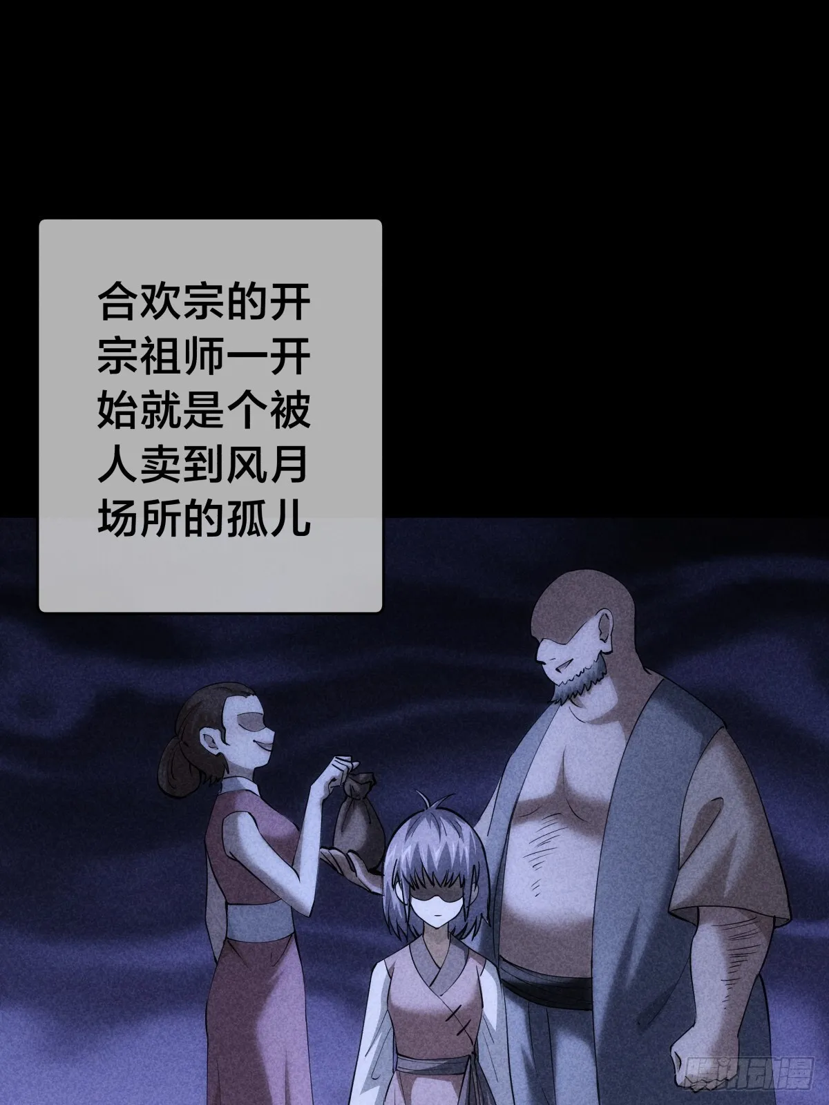 88-窃听2