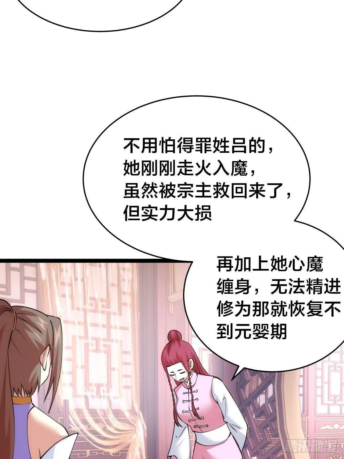 87-弹劾31