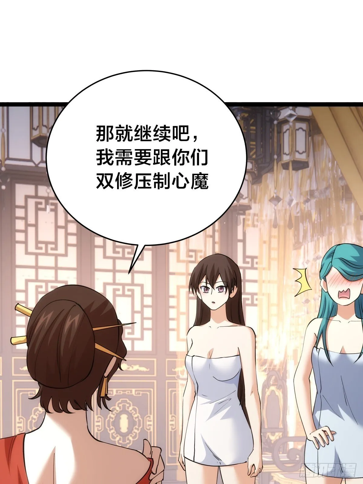 86-继续忽悠30