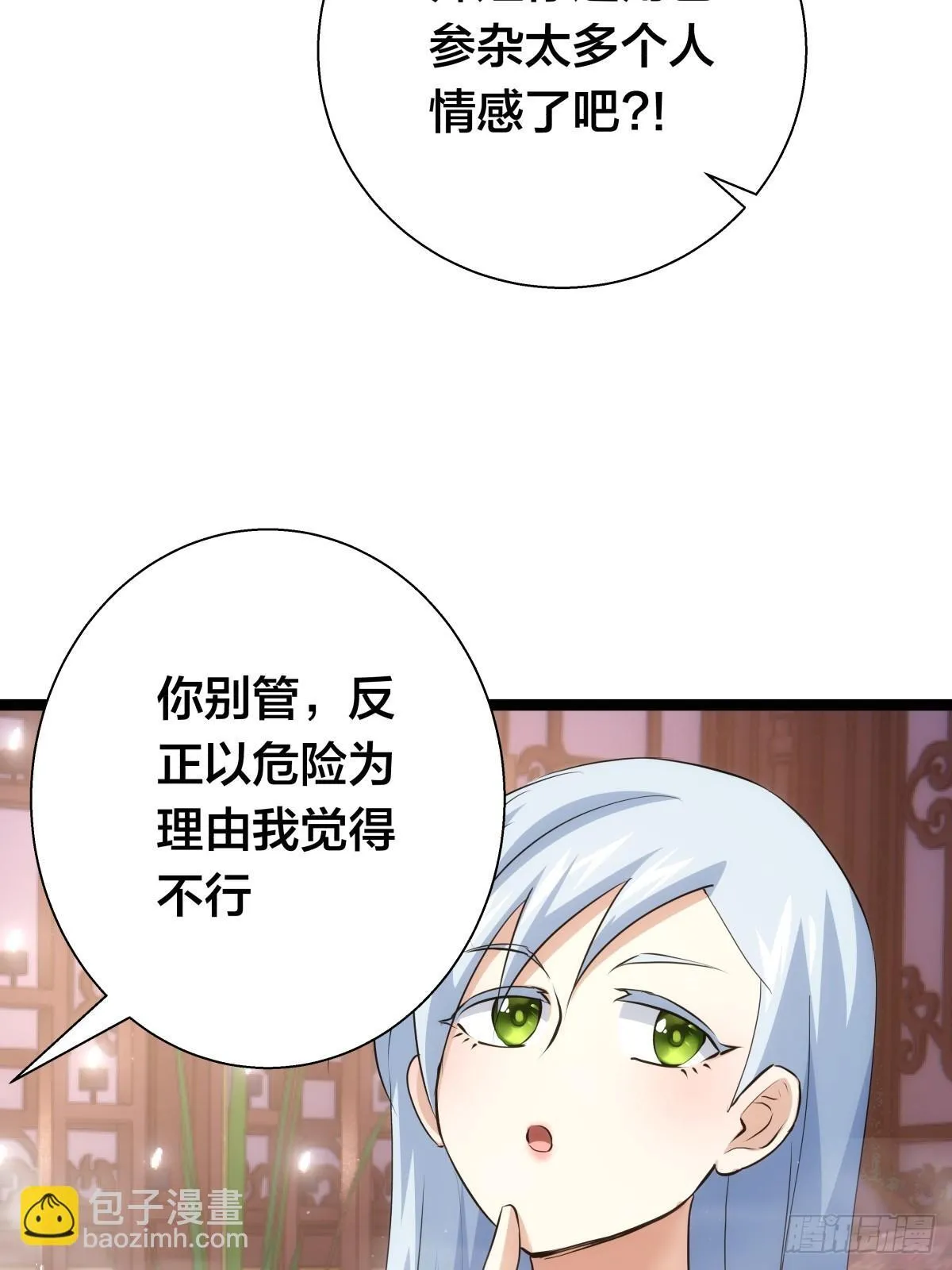 69-角色扮演25