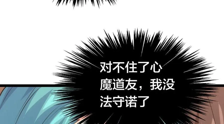 83-被吞了41