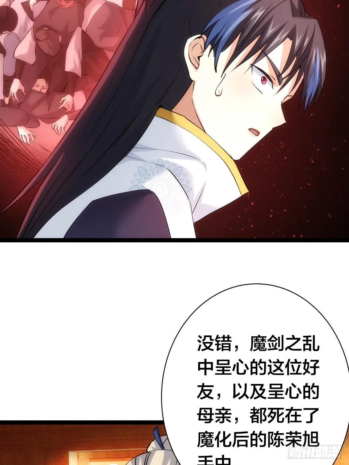 72-大师姐的猜想18