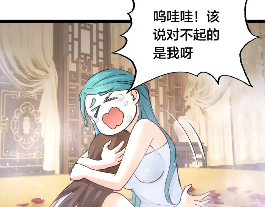 82-走火入魔34