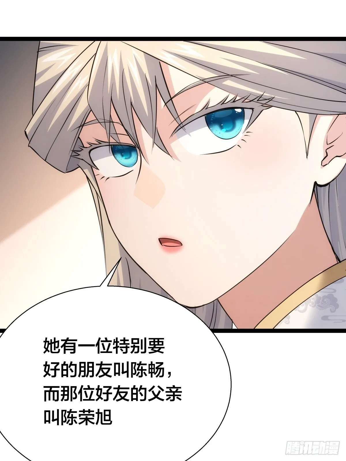 72-大师姐的猜想16