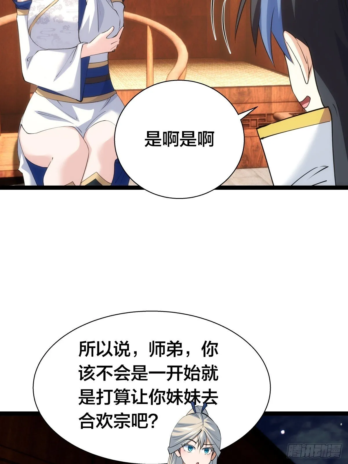 71-代哥从宗26