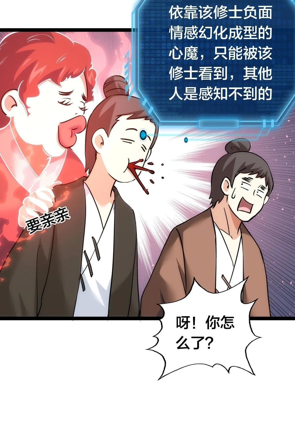 78-新道具57