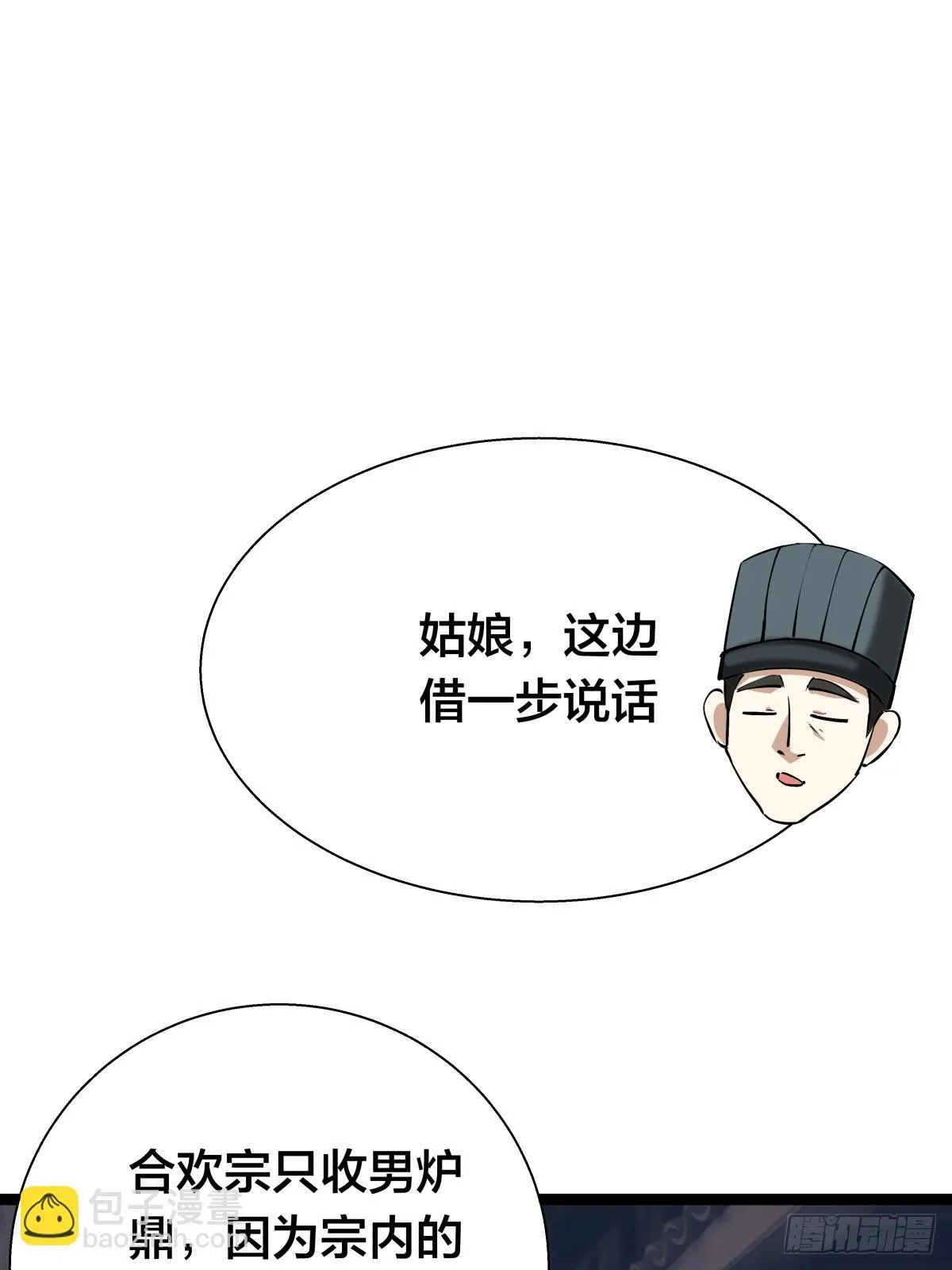77-辅助弟子55