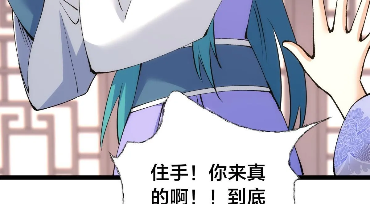 90-变天29