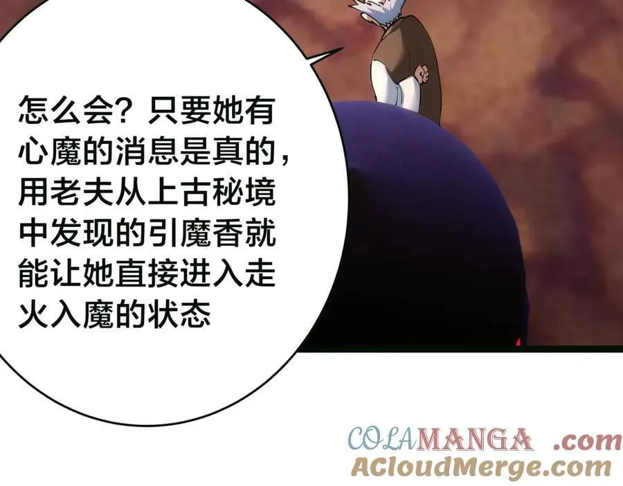 85-她是来找老夫的！68