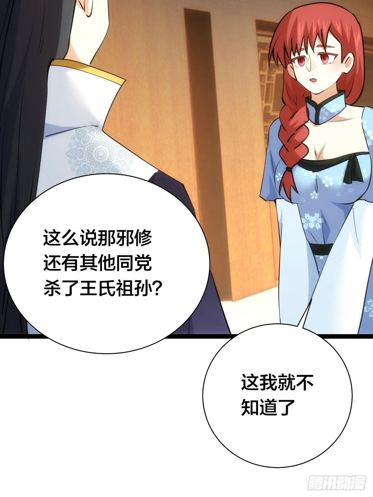 66-解答54