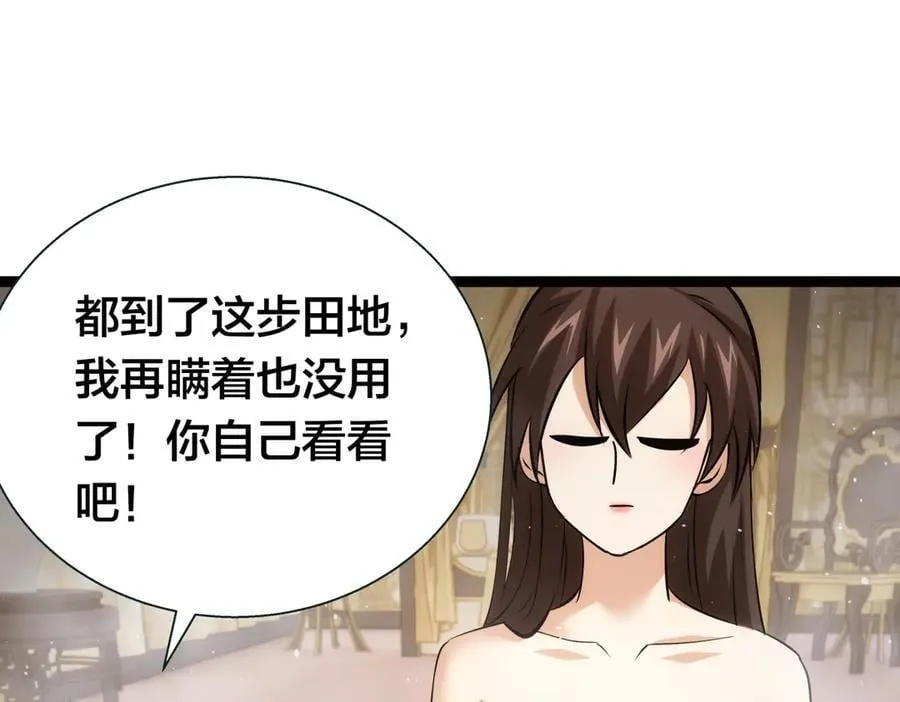 82-走火入魔46