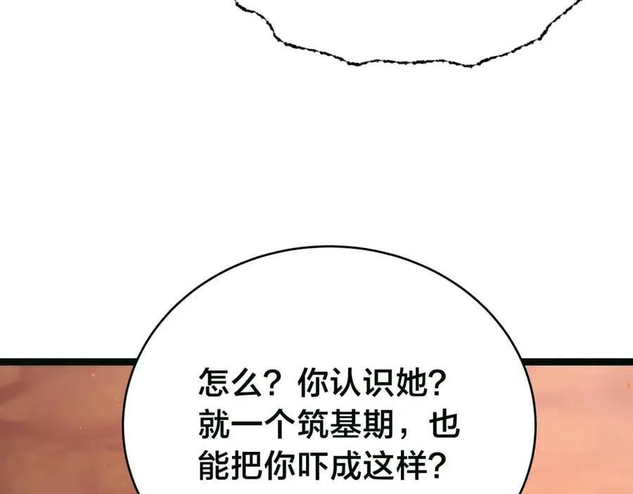 85-她是来找老夫的！110