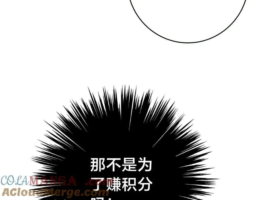 85-她是来找老夫的！28