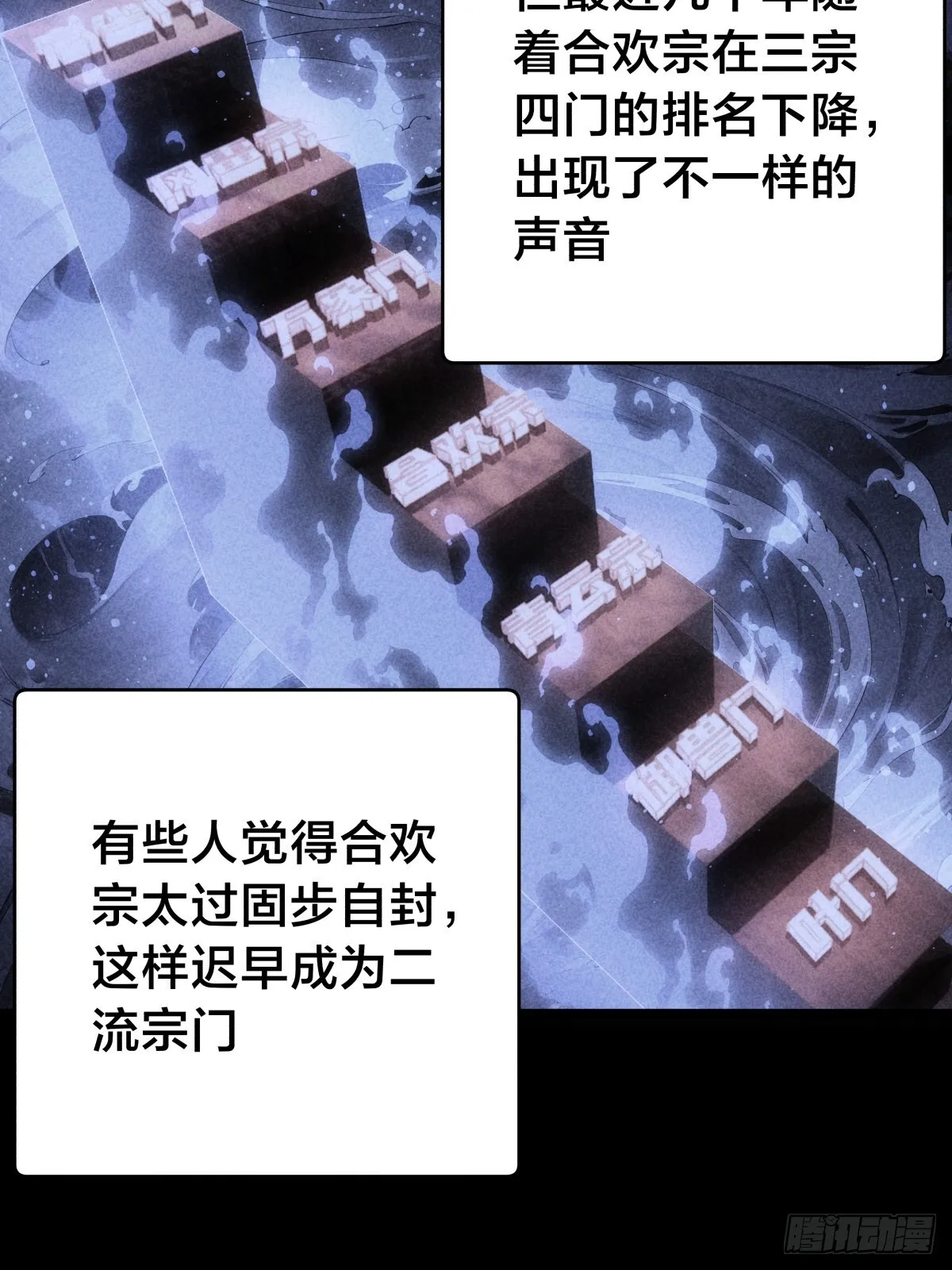 88-窃听5