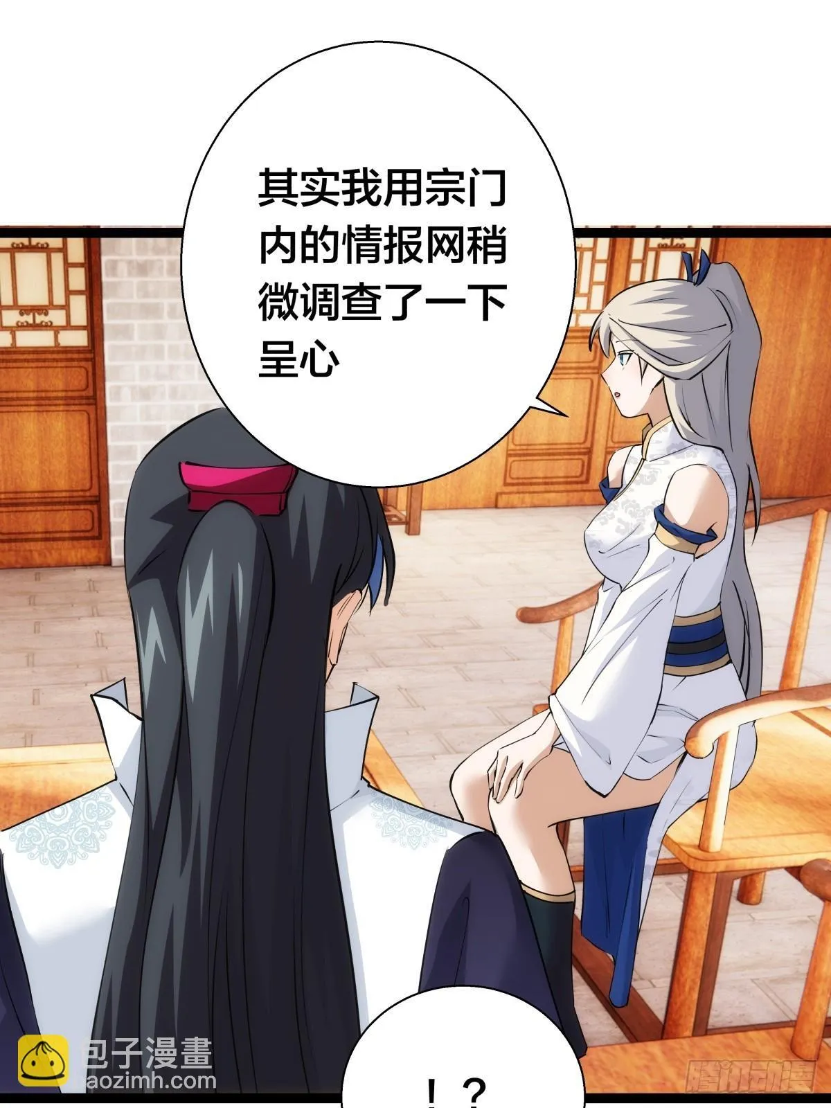 72-大师姐的猜想9
