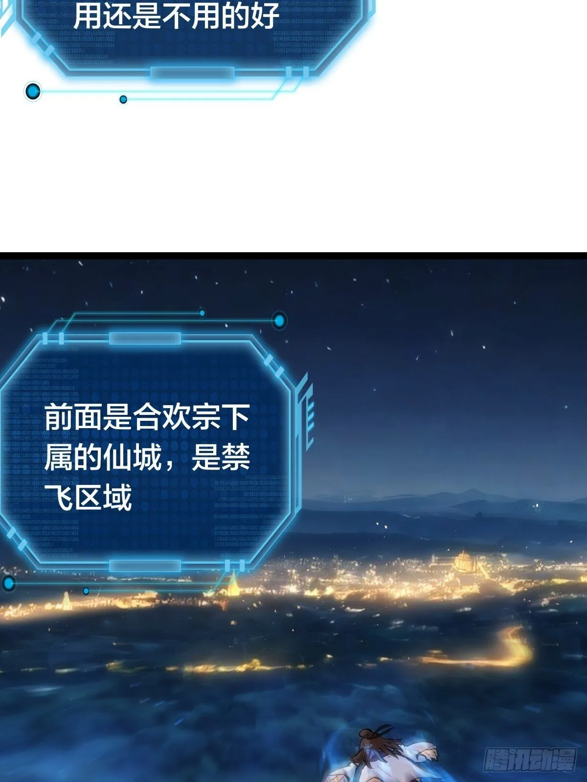 77-辅助弟子11