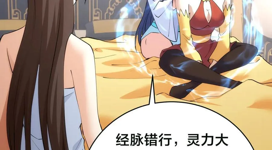 85-她是来找老夫的！19