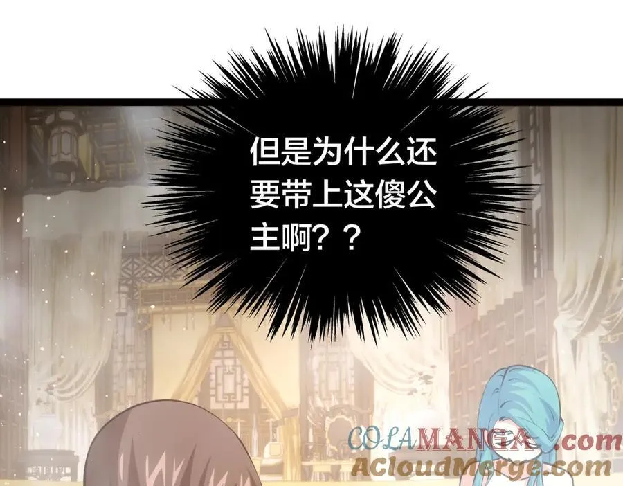 82-走火入魔24