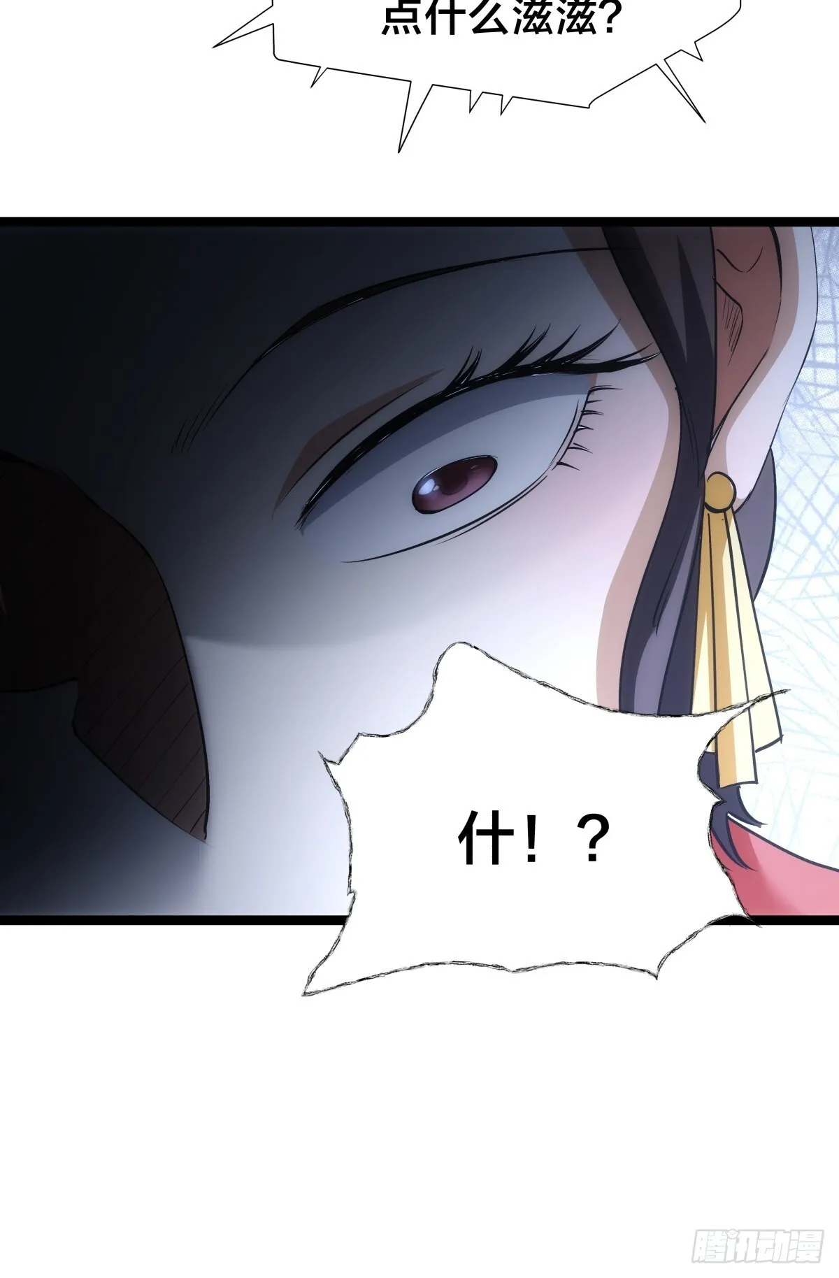 88-窃听36