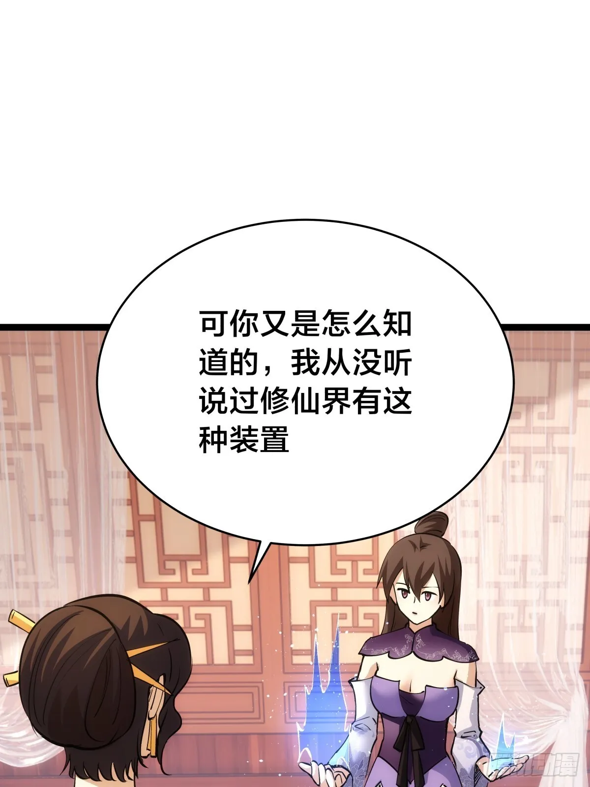 88-窃听48