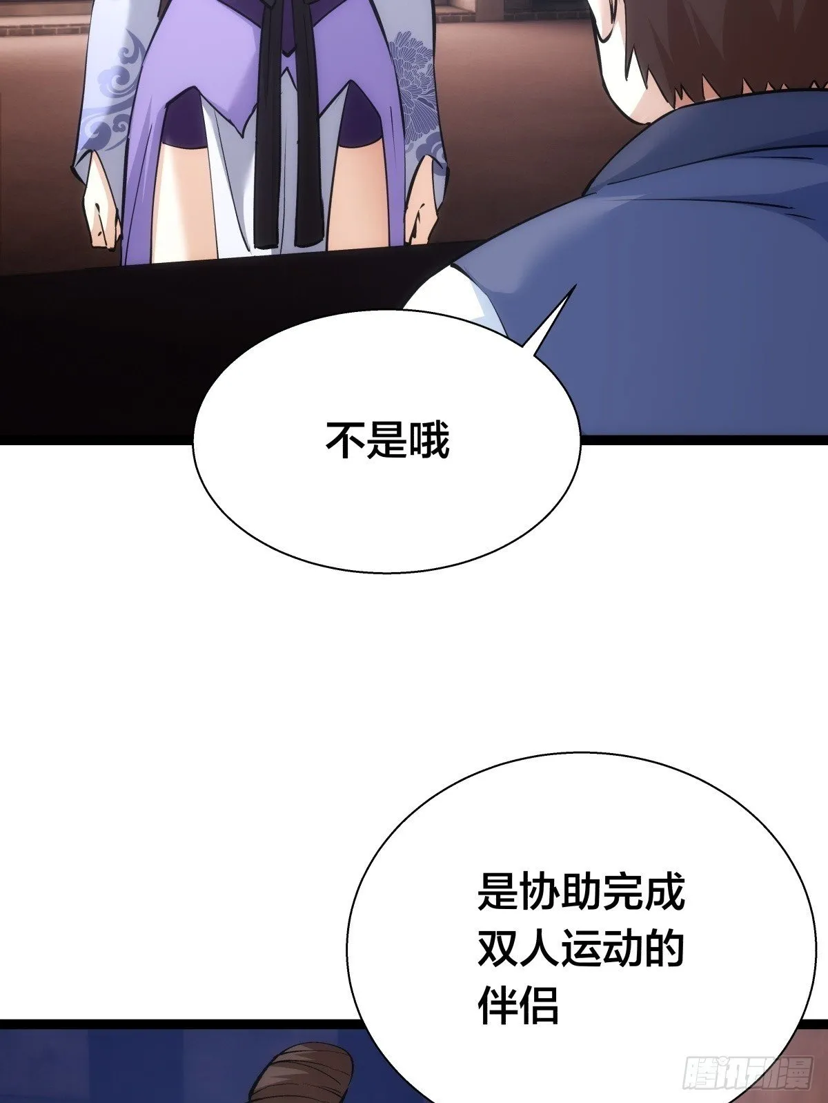 77-辅助弟子49